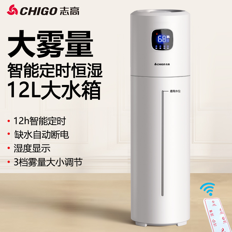 Umidificatore da pavimento Chi - Baby Nursery Humidifier recensione e prezzo